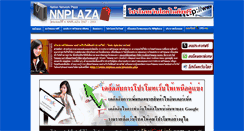 Desktop Screenshot of nnplaza.com