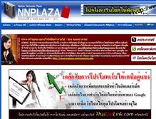 Tablet Screenshot of nnplaza.com